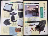 サライ 1994/10/20　特集：さつまいもの実力／読書の道具／屋久島 白上山地／中村喜春／絨毯 シルクロードの華／続・夫婦二坪の店 こんな店の常連になりたい