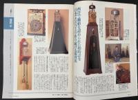 サライ 1994/10/6　特集：江戸気分を満喫できる旅籠に泊まる／岡本文弥／大正の広重発掘／BMW540iツーリング／正しい靴で長生きする