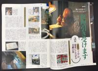 サライ　1994/8/18 特集：古代の知恵を今に生かす 五穀を見直す／愛用品修理／内山興正／定番冷菓／鎖国・長崎貿易の華