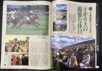 サライ　1994/8/18 特集：古代の知恵を今に生かす 五穀を見直す／愛用品修理／内山興正／定番冷菓／鎖国・長崎貿易の華