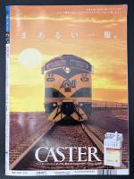 サライ　1994/8/18 特集：古代の知恵を今に生かす 五穀を見直す／愛用品修理／内山興正／定番冷菓／鎖国・長崎貿易の華