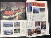 サライ 1994/8/4 特集：東京駅で遊ぶ／冷やし中華／中原淳一／伝統の避暑地／織田幹雄／土で創る