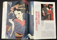 サライ 1994/8/4 特集：東京駅で遊ぶ／冷やし中華／中原淳一／伝統の避暑地／織田幹雄／土で創る