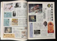 サライ 1994/8/4 特集：東京駅で遊ぶ／冷やし中華／中原淳一／伝統の避暑地／織田幹雄／土で創る