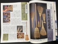 サライ 1994/7/7 特集：文豪たちのおやつ／男の浴衣／沈壽官（ちんじゅかん）／ドイツ・ワイン