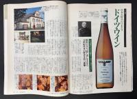 サライ 1994/7/7 特集：文豪たちのおやつ／男の浴衣／沈壽官（ちんじゅかん）／ドイツ・ワイン