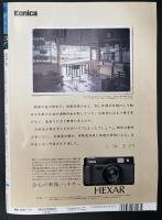 サライ 1994/7/7 特集：文豪たちのおやつ／男の浴衣／沈壽官（ちんじゅかん）／ドイツ・ワイン