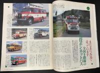 サライ 1994/5/19　特集：文士、厨房に入る／発見、シーボルトの植物図絵コレクション／奥本大三郎X塩野米松 人生を変えた一冊の本／松村達夫／伝統の現役看板娘