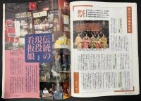 サライ 1994/5/19　特集：文士、厨房に入る／発見、シーボルトの植物図絵コレクション／奥本大三郎X塩野米松 人生を変えた一冊の本／松村達夫／伝統の現役看板娘