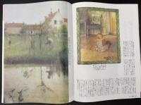 サライ 1994/5/5 特集：道楽の宿／プロの調理道具／50歳からのスポーツ／田中三郎