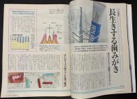 サライ 1994/4/21　特集：東海道五十三次食べ物語／うまい和牛を食べたい／100年前の飛び出す日本／阿部なを