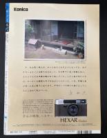 サライ 1994/4/21　特集：東海道五十三次食べ物語／うまい和牛を食べたい／100年前の飛び出す日本／阿部なを