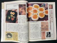 サライ 1994/4/7 特集：伝統の花見料理／第28代木村庄之助／大人の修学旅行 伊勢神宮／快適！ステーション・ワゴンの全て