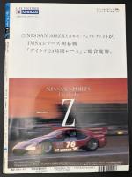 サライ 1994/4/7 特集：伝統の花見料理／第28代木村庄之助／大人の修学旅行 伊勢神宮／快適！ステーション・ワゴンの全て