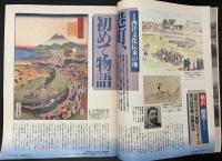 サライ 1994/3/3 特集：港町、初めて物語／酒は世界の共通言語