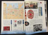 サライ 1994/3/3 特集：港町、初めて物語／酒は世界の共通言語