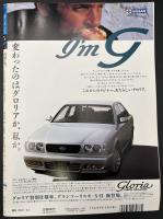 サライ 1994/3/3 特集：港町、初めて物語／酒は世界の共通言語