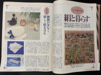 サライ 1994/2/17 特集：伝統の食 元祖はこの味 甘納豆、都こんぶから明太子まで／江戸時代の地球儀／松山京子／楊枝