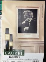 サライ 1993/12/16 特集：これが本物 烏龍茶を極める／ヘミングウェイ家の65匹の猫たち／和蠟燭で暗闇の贅沢