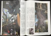 サライ 1993/12/2 特集：百年漬物／正しいコートの選び方／炭を使いこなす／中尾佐助／亜熱帯の花鳥画