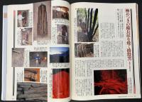 サライ 1993/12/2 特集：百年漬物／正しいコートの選び方／炭を使いこなす／中尾佐助／亜熱帯の花鳥画