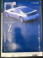 サライ 1993/12/2 特集：百年漬物／正しいコートの選び方／炭を使いこなす／中尾佐助／亜熱帯の花鳥画