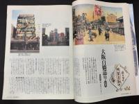 サライ 1996/11/7 特集：天ぷらにこだわる／蒲谷鶴彦／図書館で過ごす／座布団