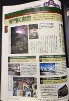 サライ 1996/11/7 特集：天ぷらにこだわる／蒲谷鶴彦／図書館で過ごす／座布団