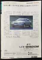 サライ 1996/10/17 特集：味は鰺なり／富良野のジャガ芋／茅葺きの宿／50歳から始める大人の遊び 鉄道模型に夢中