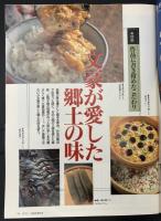 サライ 1996/10/3 特集：文豪が愛した郷土の味／快適な空の旅／年齢に優しい文房具