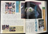 サライ 1996/8/15　特集：日本を元気づけた娘たち／名水が作った絶品の味／熊田千佳慕／虫の眼で描く大自然／帰化植物と遊ぶ