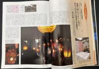 サライ 1996/8/15　特集：日本を元気づけた娘たち／名水が作った絶品の味／熊田千佳慕／虫の眼で描く大自然／帰化植物と遊ぶ