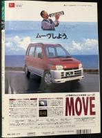 サライ 1996/8/15　特集：日本を元気づけた娘たち／名水が作った絶品の味／熊田千佳慕／虫の眼で描く大自然／帰化植物と遊ぶ