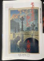 サライ 1996/8/1 特集：酒飲みの器・冷酒編／モダン都市・東京／山小屋／田中澄江／涼の旅、滝巡り