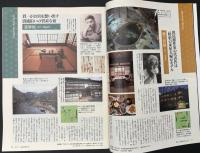 サライ　1996/7/4 特集：創業50年を超えたこだわりの味 あんぱん／昔、懐かしビアホール／文士の定宿 書斎は旅先にあり