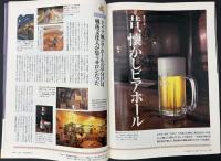 サライ　1996/7/4 特集：創業50年を超えたこだわりの味 あんぱん／昔、懐かしビアホール／文士の定宿 書斎は旅先にあり