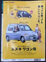 サライ　1996/7/4 特集：創業50年を超えたこだわりの味 あんぱん／昔、懐かしビアホール／文士の定宿 書斎は旅先にあり