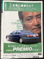 サライ 1996/6/20 特集：発掘、グラバーの偉業／広重が描いた「江戸の夏」／新山こと／明治生まれの現役灯台／花火満喫虎の巻