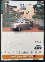サライ 1996/6/6 特集：特上の佃煮／ご近所散歩用植物図鑑／明治の外国人に愛された宿／名園ガイド