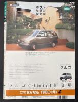 サライ　1996/5/2 特集：若山牧水 酒と旅の歌／シーボルトの見た鎖国日本の働く庶民／旨い握り飯を見つけた／薬用酒