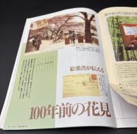 サライ 1996/4/4　特集：文士に学ぶ着こなし術 和服でくつろぐ／鮪にこだわる／明治の学舎