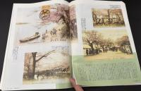 サライ 1996/4/4　特集：文士に学ぶ着こなし術 和服でくつろぐ／鮪にこだわる／明治の学舎