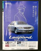 サライ 1996/4/4　特集：文士に学ぶ着こなし術 和服でくつろぐ／鮪にこだわる／明治の学舎