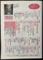 サライ 1996/3/7 特集：明治生まれの洋食／こだわりの珈琲／遊園地／年齢に優しい電気製品