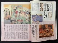 サライ 1996/3/7 特集：明治生まれの洋食／こだわりの珈琲／遊園地／年齢に優しい電気製品