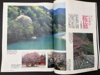 サライ 1996/3/7 特集：明治生まれの洋食／こだわりの珈琲／遊園地／年齢に優しい電気製品
