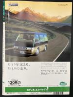 サライ 1996/3/7 特集：明治生まれの洋食／こだわりの珈琲／遊園地／年齢に優しい電気製品