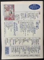 サライ 1996/2/1 特集：茹で卵にこだわる／富山の絵紙／気に入った湯呑みをひとつ／平成寄席ガイド