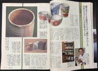 サライ 1996/2/1 特集：茹で卵にこだわる／富山の絵紙／気に入った湯呑みをひとつ／平成寄席ガイド