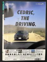 サライ 1996/2/1 特集：茹で卵にこだわる／富山の絵紙／気に入った湯呑みをひとつ／平成寄席ガイド